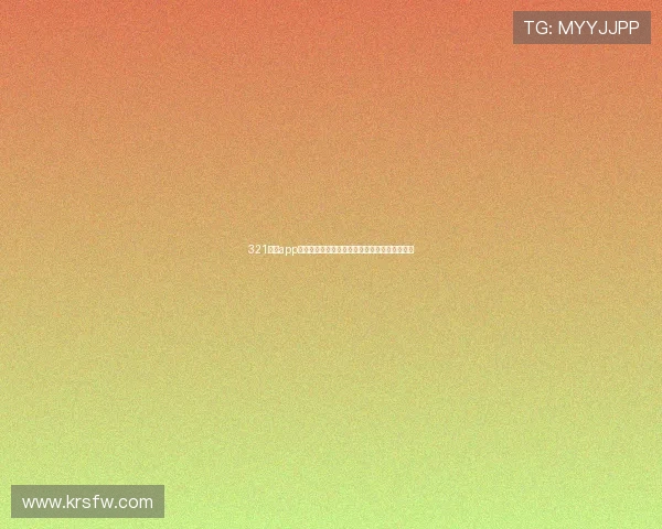 321体育app官方下载地址如何快速安装并享受超凡体育体验