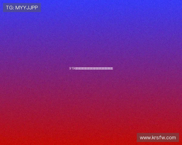 919体育直播最新版全新升级精彩呈现畅享全球赛事直播体验 919体育直播最新版全新升级精彩呈现畅享全球赛事直播体验